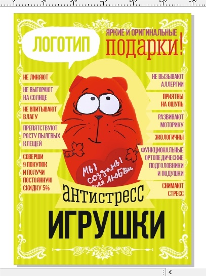 Készíts egy plakátot, a viktoriánus stílusban (Corel osztály) Készíts egy plakátot, a viktoriánus stílusban