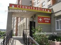 Gyermek fogászati klinika, hogy Rahmanyinov - 130 orvos, 86 véleménye Penza (Rahmanyinov fogorvos 14-a) Gyermek fogászati klinika, hogy Rahmanyinov - 130 orvos, 86 véleménye Penza