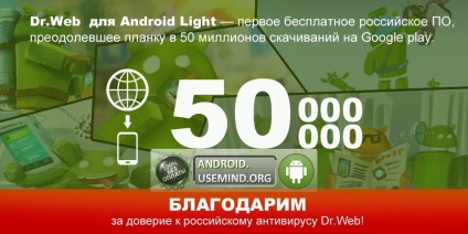 Dr. Web biztonsági tér android video engedély 2020 v11