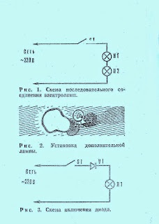 Két egyszerű módja, hogy csökkentse a feszültséget a izzók - VDV - összes minden