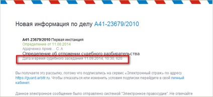Elektronikus őr a szolgáltatást a választottbírósági ügyvéd (döntőbíróság) Elektronikus őr a szolgáltatás a választottbírósági ügyvéd