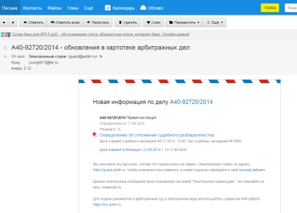 Elektronikus őr a szolgáltatás a választottbírósági ügyvéd (választott) Elektronikus őr a szolgáltatás a választottbírósági ügyvéd