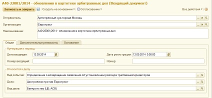 Elektronikus őr a szolgáltatás a választottbírósági ügyvéd (elektronikus gyám) Elektronikus őr a szolgáltatás a választottbírósági ügyvéd