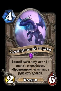 Epic kártyák, amelyeket meg kell ügyes (epikus) Epic kártyák, amelyeket meg kell ügyes