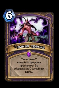 Epic kártyák, amelyeket meg kell ügyes (amely) Epic kártyák, amelyeket meg kell ügyes
