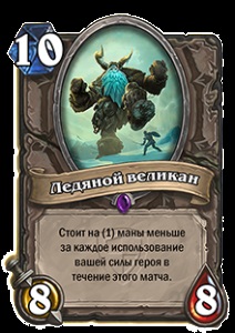 Epic kártyák, amelyeket meg kell ügyes (térkép) Epic kártyák, amelyeket meg kell ügyes