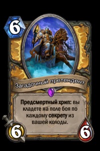 Epic kártyák, amelyeket meg kell ügyes (térkép) Epic kártyák, amelyeket meg kell ügyes