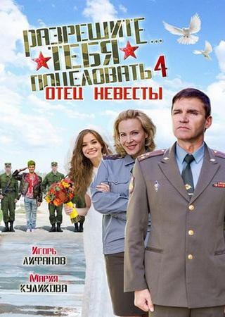 A film egy vér-fekete menyasszony Sátán néz online (Man) A film egy vér-fekete menyasszony Sátán néz online