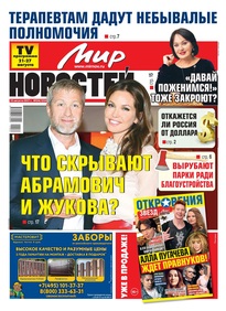 Az újság hírek - olvasható az elektronikus változat (hírek) Az újság hírek - olvasható az elektronikus változat