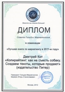 Hol van az a könyv - mint a szövegírás nem eszik kutyát, az ügynökség értékesítési szövegek (könyv @dmkot szövegírás) Hol van az a könyv - mint a szövegírás nem eszik kutyát, az ügynökség értékesítési szövegek