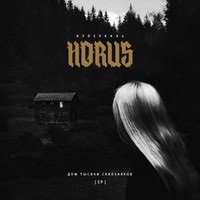 Horus (Lupercal) - Probal feat (Horus (Lupercal) - mintegy * bravúr labdát eecii McFly dalszöveg (szó).) Horus (Lupercal) - Probal képességet