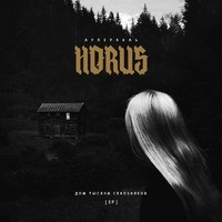 Horus (Lupercal) - Probal képességet