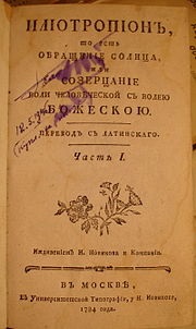 Iliotropion - ez (Iliotropion megfelelőségi humán) Iliotropion - ez