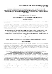 Az integráció és a differenciálódás földrajz - Kutatás kézikönyve (differenciálódás) Az integráció és a differenciálódás földrajz - Kutatás kézikönyve