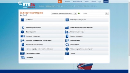 Internet Bank VTB24 (internet banking) Internet VTB24