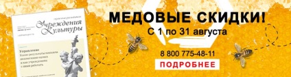 A szerzői jog a kultúra területén (jobbra) A szerzői jog a kultúra területén