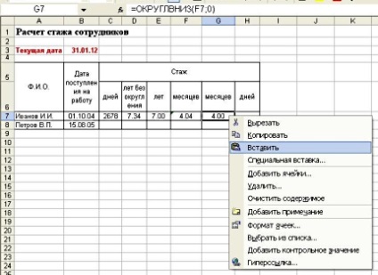Hogy lehet automatizálni a számítás alkalmazottak ideje excel (tapasztalat, hogyan kell kiszámítani az Excel) Hogy lehet automatizálni a számítás alkalmazottak ideje, hogy az Excel