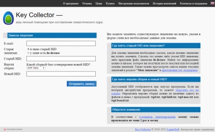 Hogyan lehet gyorsan cserélni licenckulcsa gyűjtő (bizonyos szerelési generált) Hogyan lehet gyorsan cserélni egy engedély kulcs kollektor
