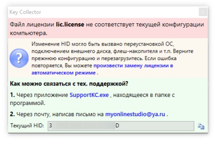 Hogyan lehet gyorsan cserélni licenckulcsa gyűjtő (kollektor) Hogyan lehet gyorsan cserélni egy engedély kulcs kollektor