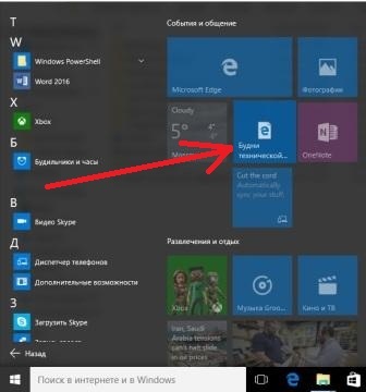 Hogyan adjunk egy linket a Start menü Windows 10 támogatás hétköznap