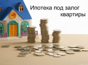 Melyik a bankok jelzálog nélkül előleget 2017-ben (a jelzálog) Melyik a bankok jelzálog nélkül előleget 2017-ben