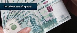 Melyik a bankok jelzálog nélkül előleget 2017-ben (egyes bankok jelzálog nélkül előleget, hogy hol kap VTB 24, Rosselkhozbank sebrbank 2017) Melyik a bankok jelzálog nélkül előleget 2017-ben