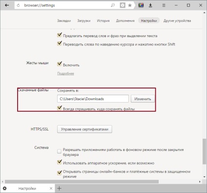 Hogyan változtassuk meg a letöltési mappát a Yandex Böngésző