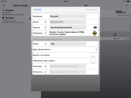 Hogyan hozzunk létre 3G internet és ellenőrizzük, iPad Megafon egyensúly (balance) Hogyan hozzunk létre 3G internet és ellenőrizzük, iPad hangszóró egyensúly