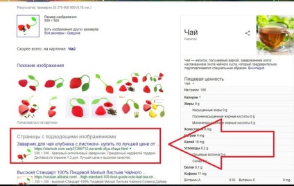 Hogyan talál egy képet az interneten fotók, keresse az eredeti forrás (fotó) Hogyan talál egy képet az interneten fotók, keresse az eredeti forrás