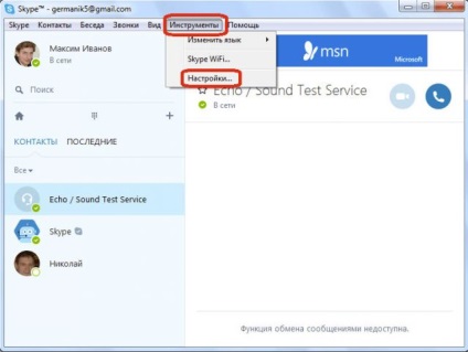 Hogyan tisztítsa a beszélgetést Skype módon törli, azt hol tárolják a skype (levelező) Hogyan tisztítsa a beszélgetést Skype módon törli, azt hol tárolják a skype
