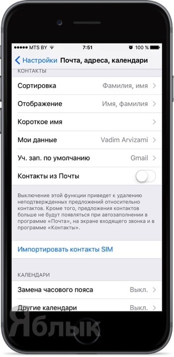 Hogyan lehet letiltani néhány bosszantó újítások 9 ios, iphone hírek, iPad és a Mac