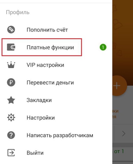 Hogyan kapcsoljuk ki a VIP és az osztálytársak, amely ezt az előfizetést (VIP) Hogyan kapcsoljuk ki a VIP és az osztálytársak, amely ezt az előfizetést