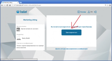 Hogyan lehet csatlakozni a videokonferencia a böngészőn keresztül - egy blog a videokonferencia (csatlakozni) Hogyan lehet csatlakozni a videokonferencia a böngészőn keresztül - egy blog a videokonferencia