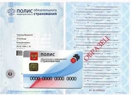 Hogyan juthat el a MHI politika (magánpénztári igazolás) Hogyan juthat az OMC politika
