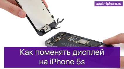 Hogyan változtassuk meg a kijelző Iphone 5S