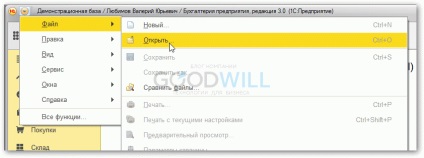 Hogyan kell megjelölni a törlés összes dokumentum 1c 8 (védjegy) Hogyan kell megjelölni a törlés összes dokumentum 1s 8