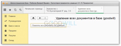 Hogyan kell megjelölni a törlés összes dokumentum 1c 8 (védjegy eltávolításával eszközök) Hogyan kell megjelölni a törlés összes dokumentum 1s 8
