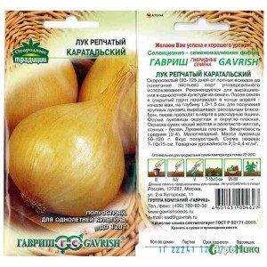 Hogyan növény hagyma mag, kertész (felső fél őrölték) Hogyan növény hagyma mag, kertész