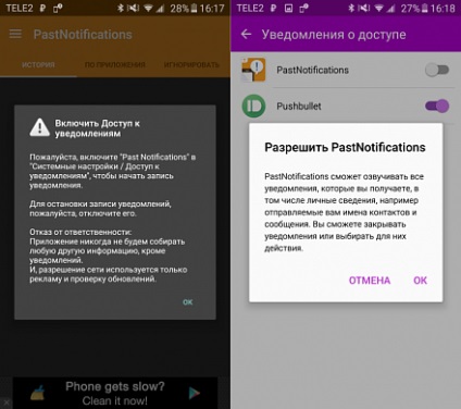 Hogyan, hogy egy részletes történetét a bejelentés android