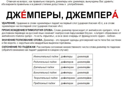 Hogyan kell írni a szót többes pulóvert és kardigán (írás) Hogyan kell írni a szót többes pulóvert és kardigán