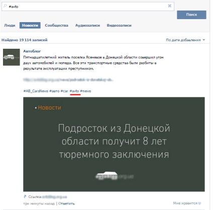 Hogyan tegye hashtagek VKontakte