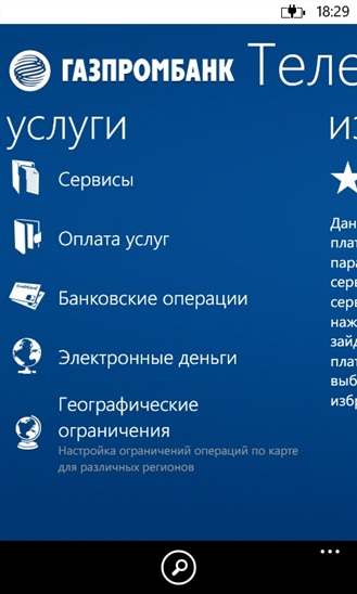 Hogyan fizethet keresztül Gazprombank kártya az interneten keresztül, mobilalkalmazás, ATM,