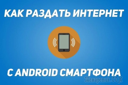 Hogyan terjeszthető az interneten android wi-fi telefonra Bluetooth és USB