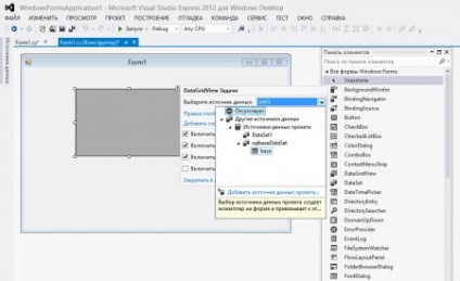 Hogyan készítsünk egy adatbázis MS Visual studio 2012-ben és MS SQL Server (adatok) Hogyan készítsünk egy adatbázis MS Visual studio 2012-ben és MS SQL Server