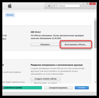 Hogyan visszaállítása iPhone az iTunes