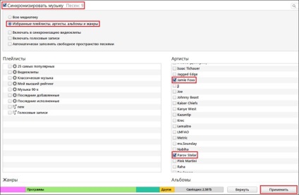 Hogyan dobja a zenét iPhone (dobás) Hogyan dobja a zenét iPhone