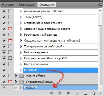 Hogyan lehet másolni a keresetet a Photoshop a számítógépen (Photoshop) Hogyan lehet másolni a keresetet a Photoshop a számítógépen