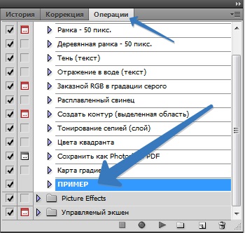 Hogyan lehet másolni a keresetet a Photoshop a számítógépen (akció) Hogyan lehet másolni a keresetet a Photoshop a számítógépen