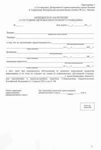 Hogyan juthat el egy munkát RVP (állampolgár egy másik ország) Mint RVP kap munkát