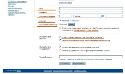 Hogyan ellopni egy jelszót e-mail címen (2 szkennelés) (a) Hogyan ellopni egy jelszót e-mail címen (2 szkennelés)